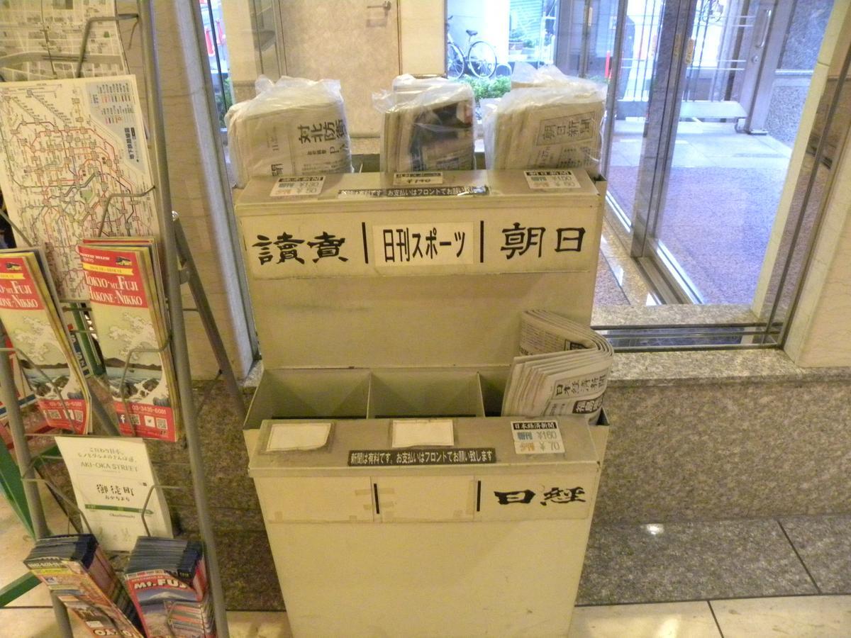 Hotel New Green Okachimachi Tokyo Ngoại thất bức ảnh
